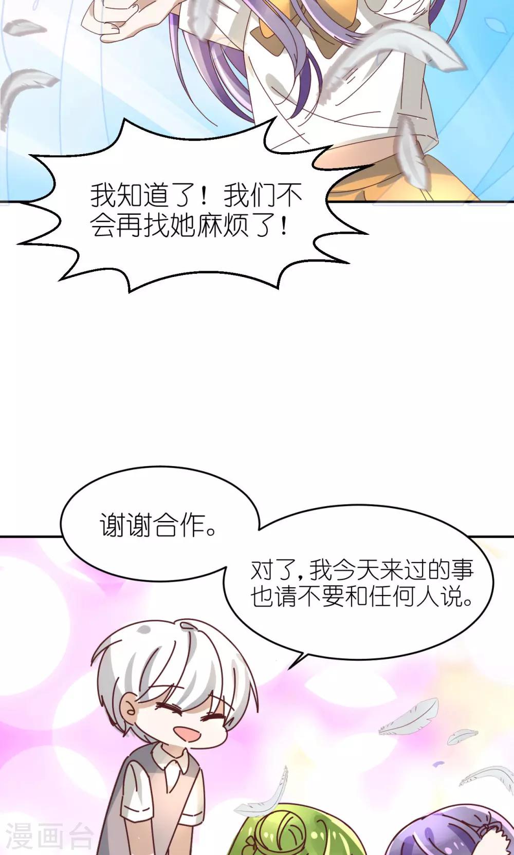 第23话 黄雀在后14