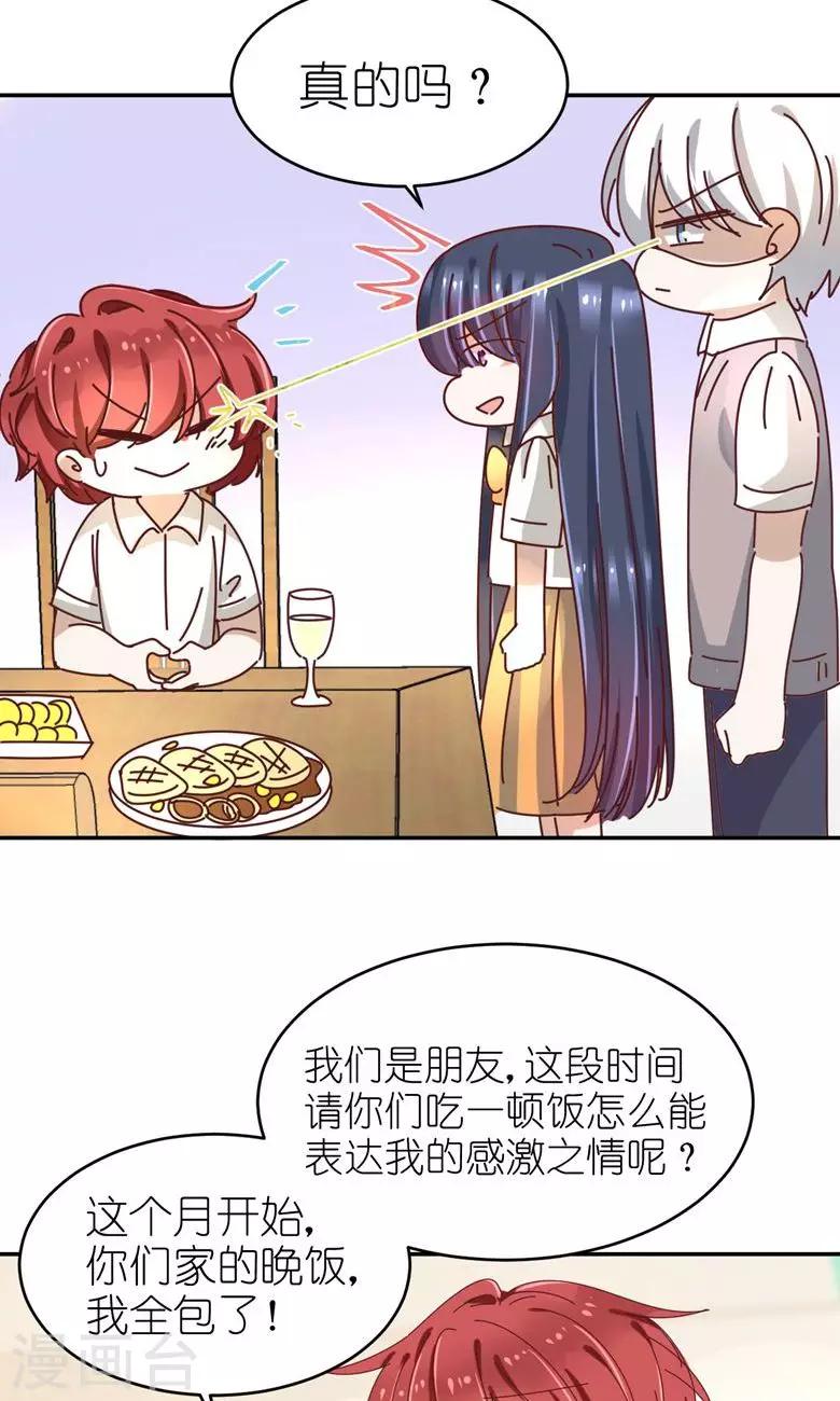 第20话 我来保护你！30