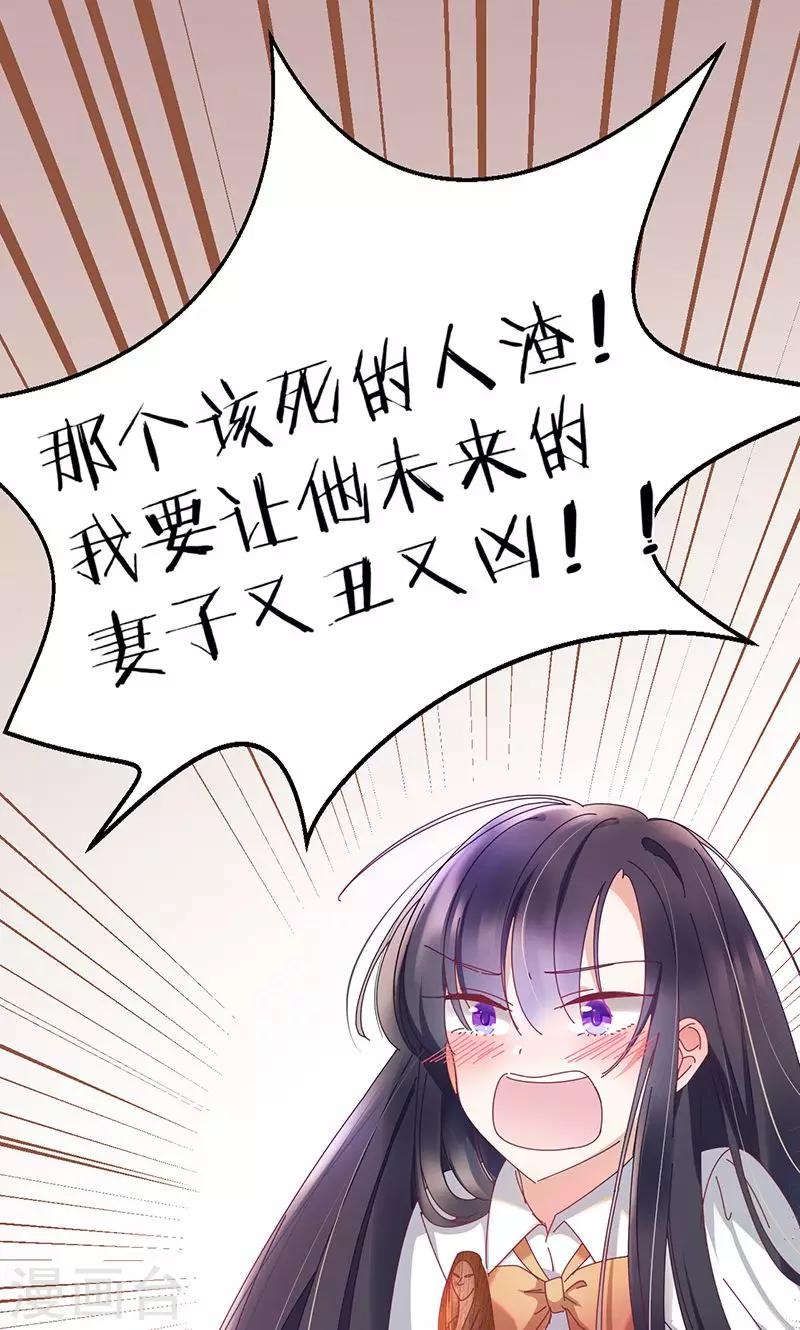 第1话 爱的诅咒16