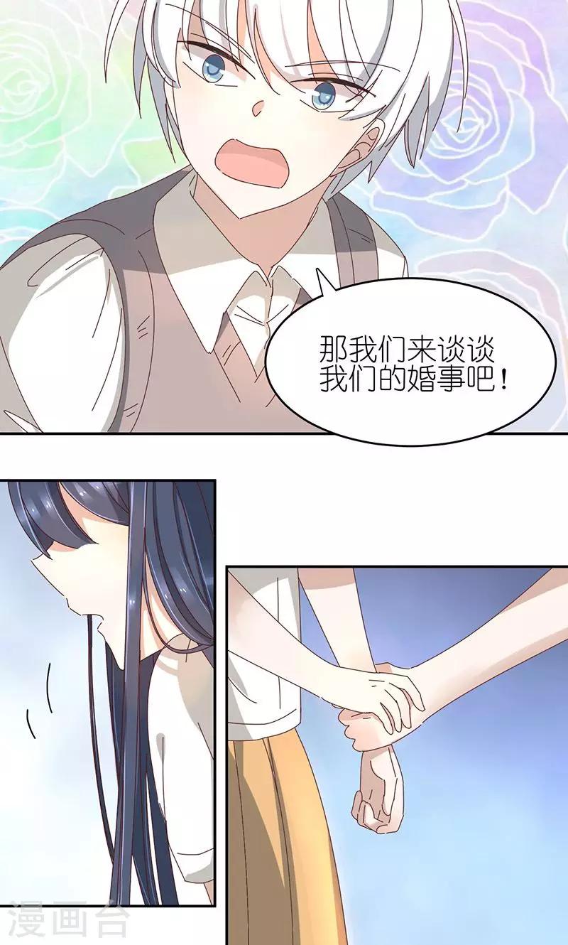 第4话 无奈的丈夫16