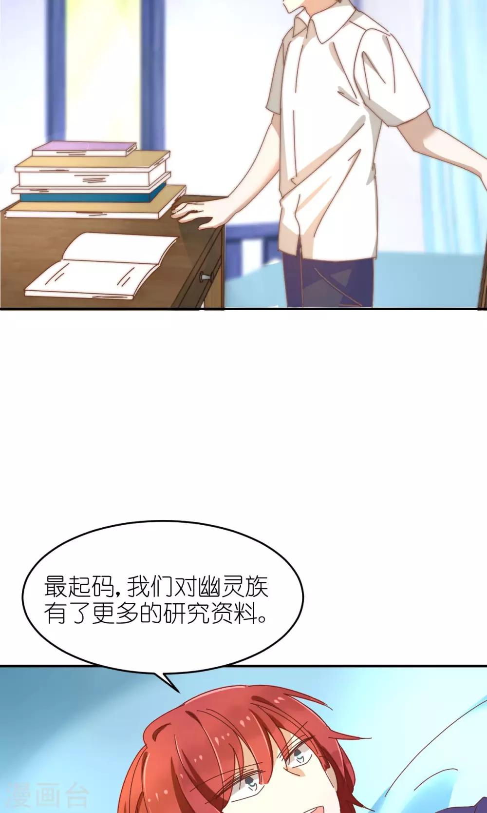 第21话 兄弟两偷窥？39
