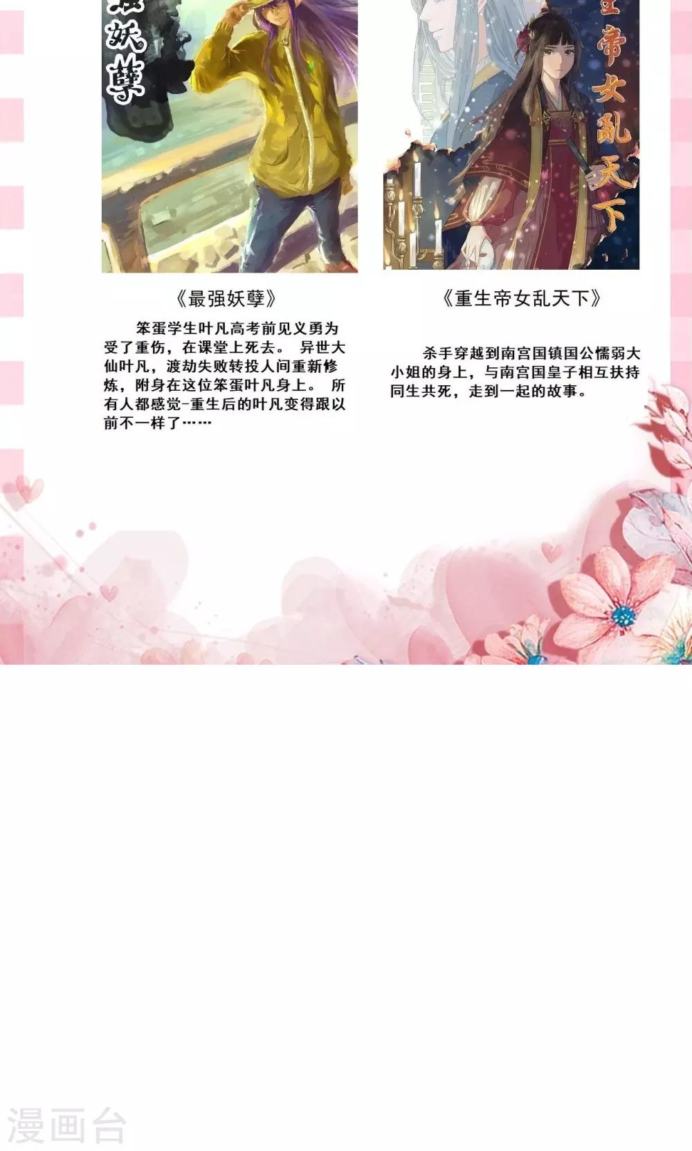 第23话 黄雀在后19