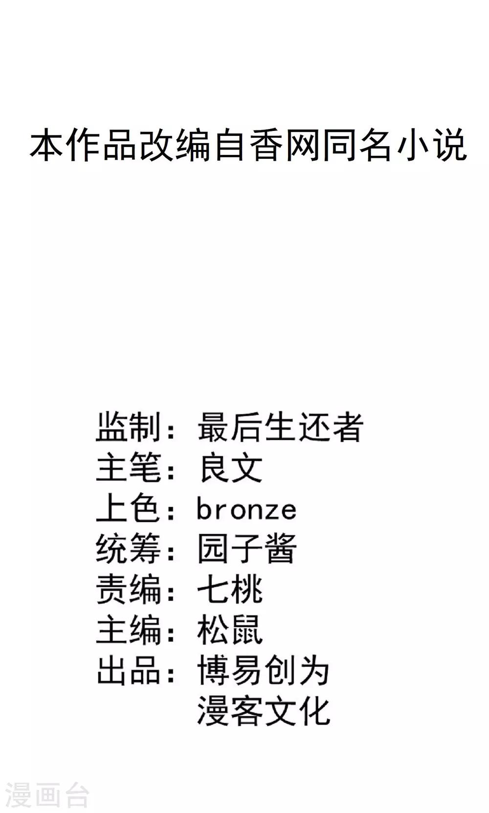 第23话 黄雀在后1