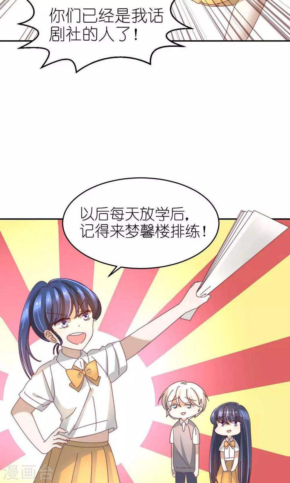 第25话 擅用职权13
