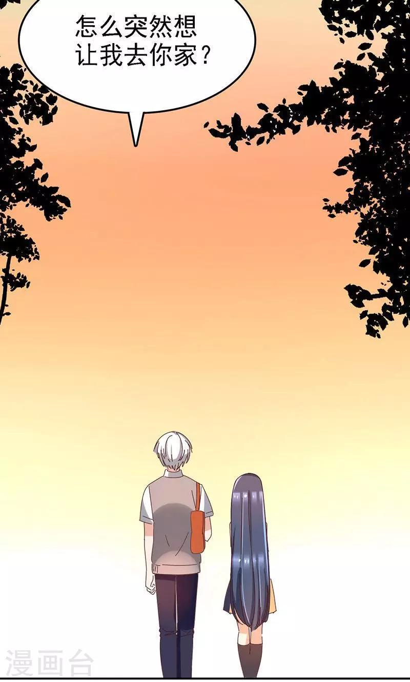 第8话 爱的开始是误解3