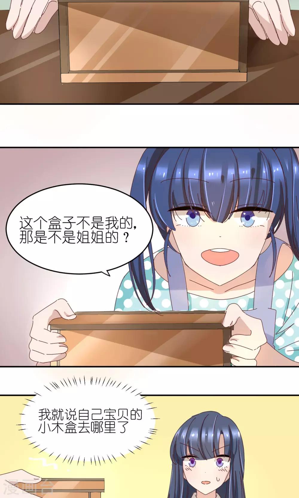 第6话 姐妹之间15