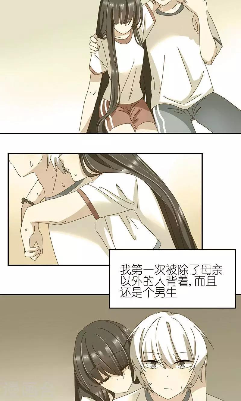 第8话 爱的开始是误解12