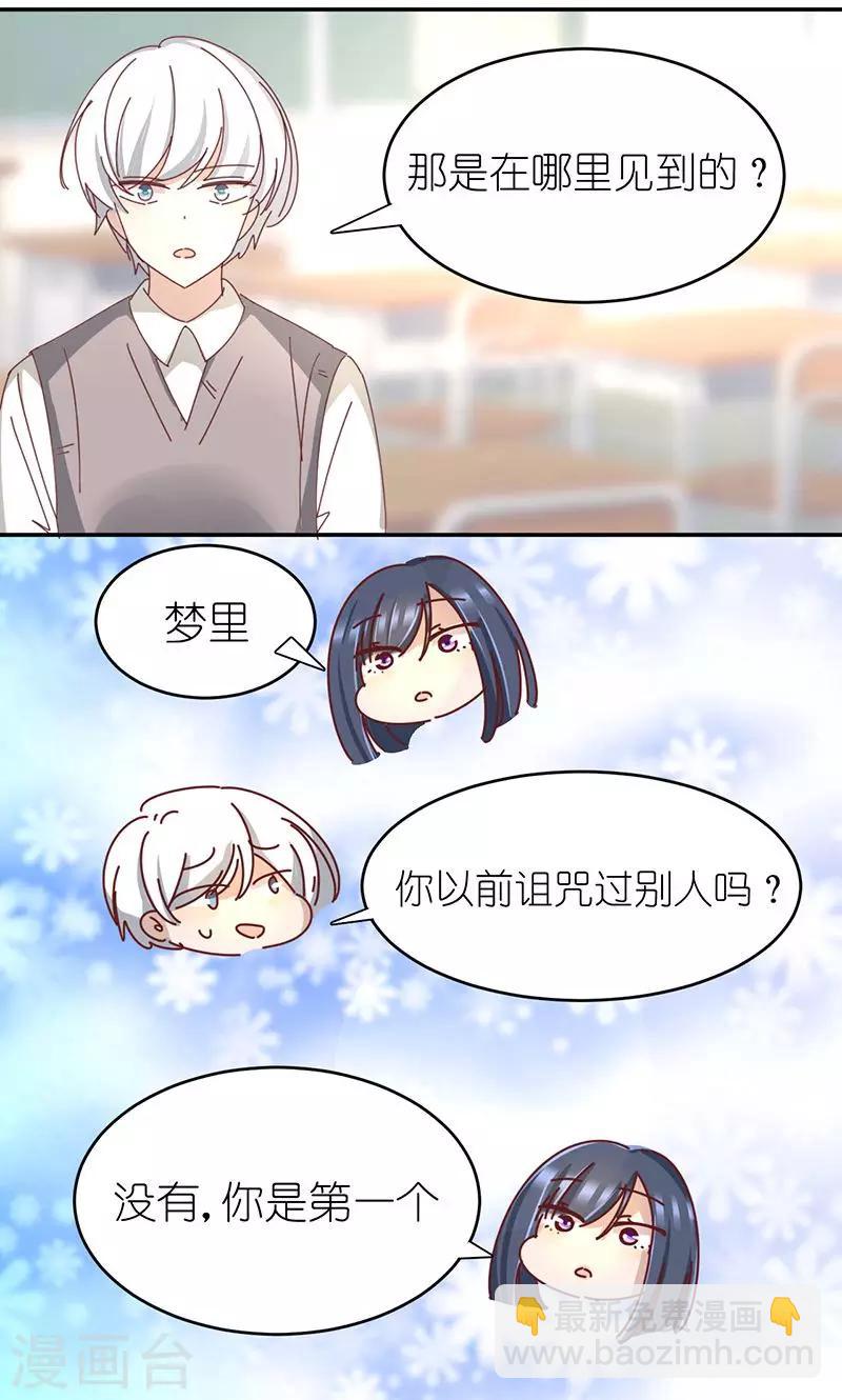 第4话 无奈的丈夫21