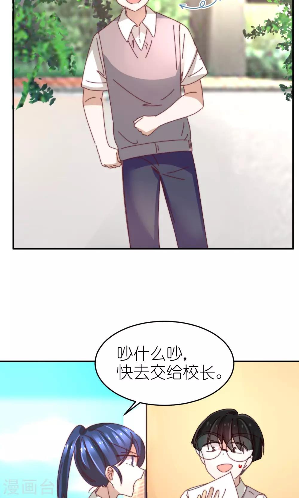 第21话 兄弟两偷窥？4