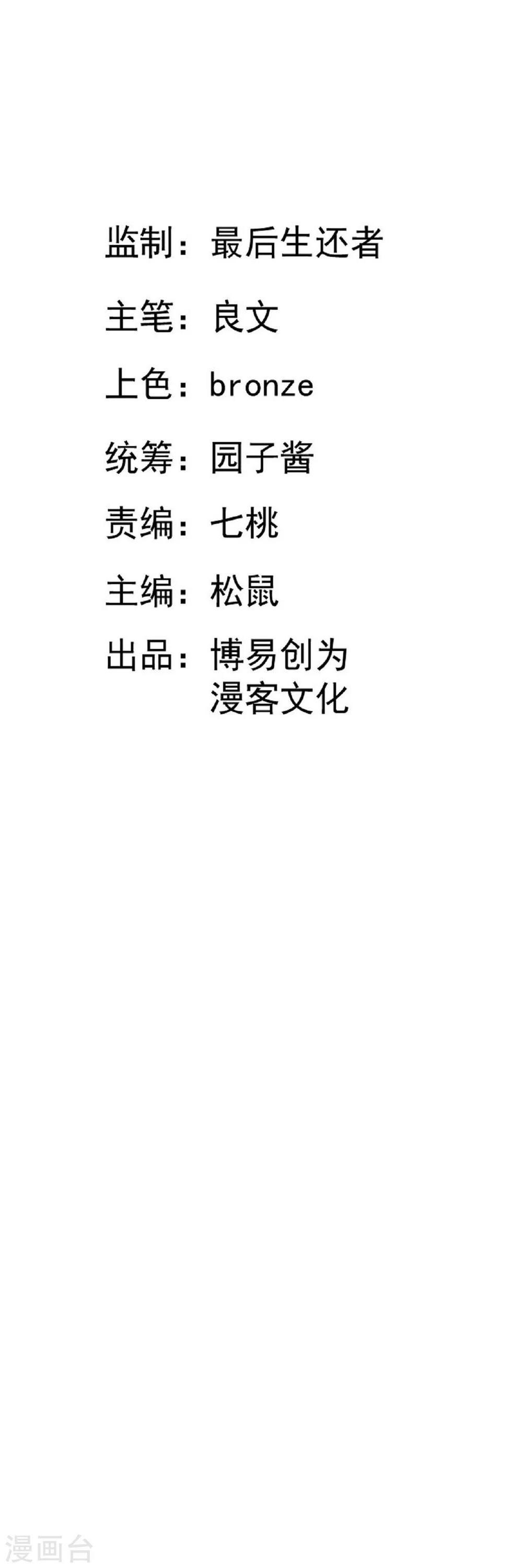 第29话 绿茶婊又来了！1