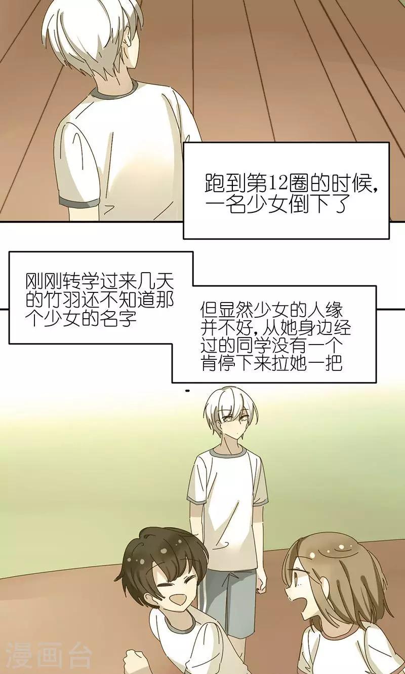第8话 爱的开始是误解23