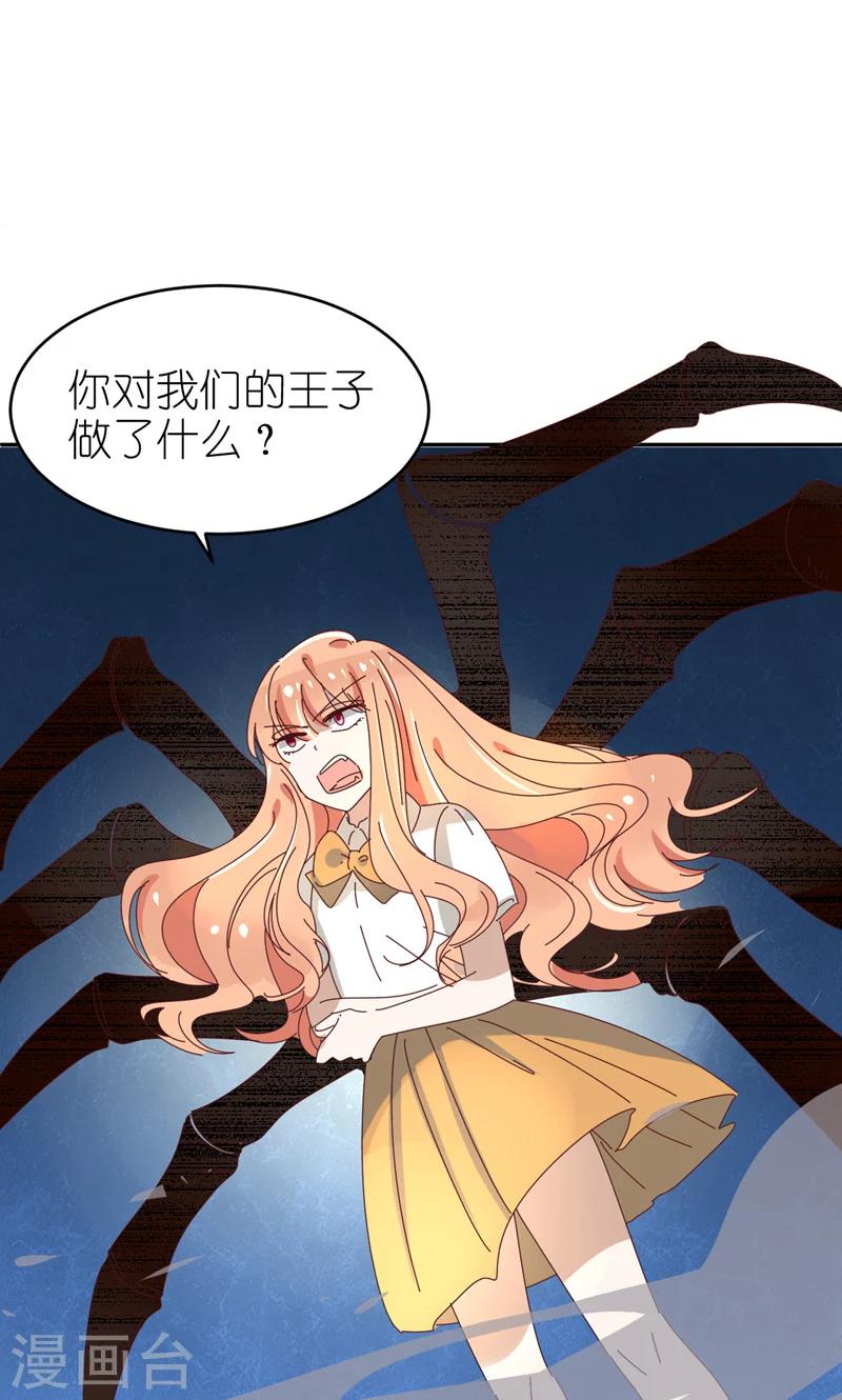 第19话 你的超能力是？！39