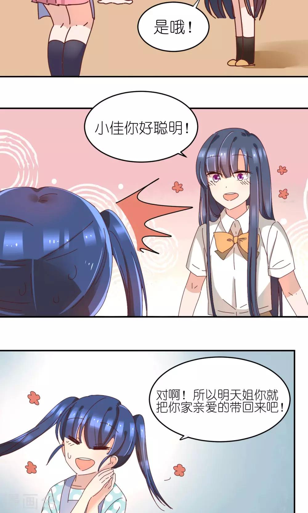 第6话 姐妹之间8