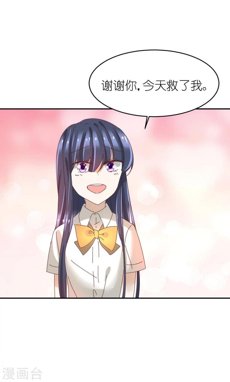 第24话 妹妹挖坑？5