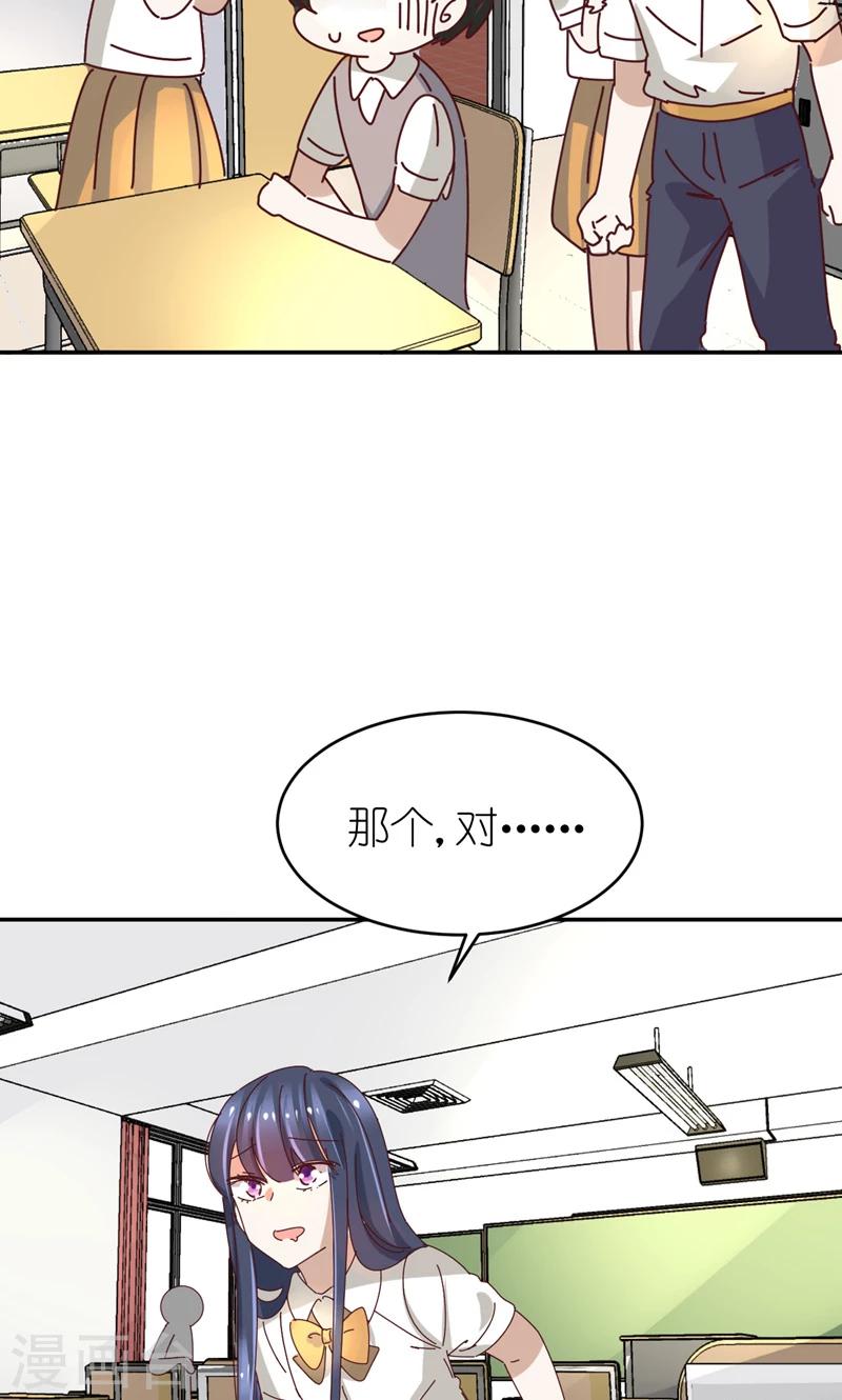 第19话 你的超能力是？！36