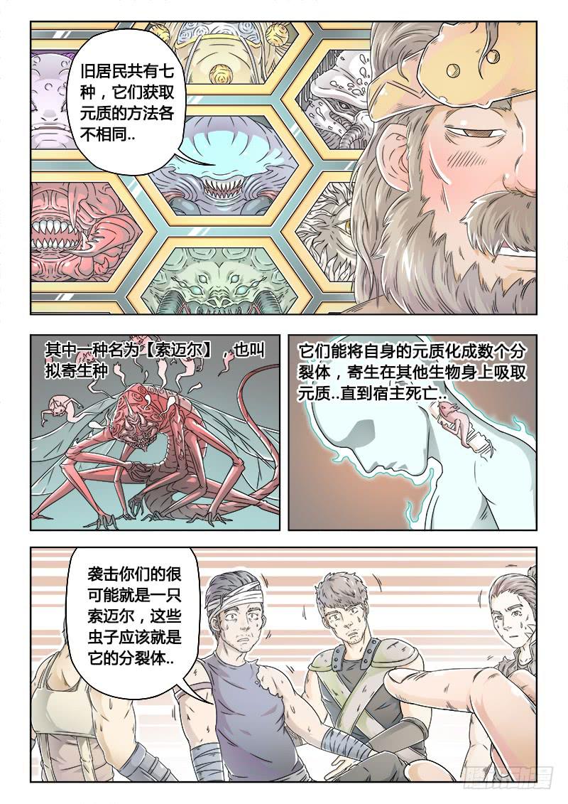 #5 旧居民（下）3