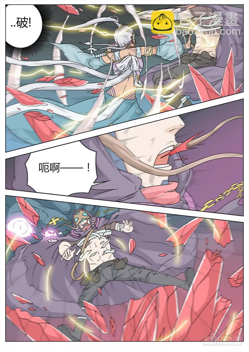 #10 以元道之名10