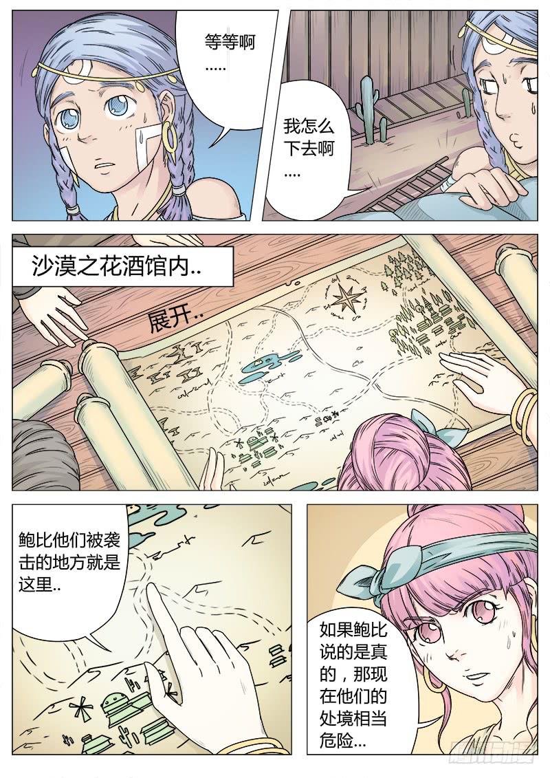 #4 旧居民（上）6