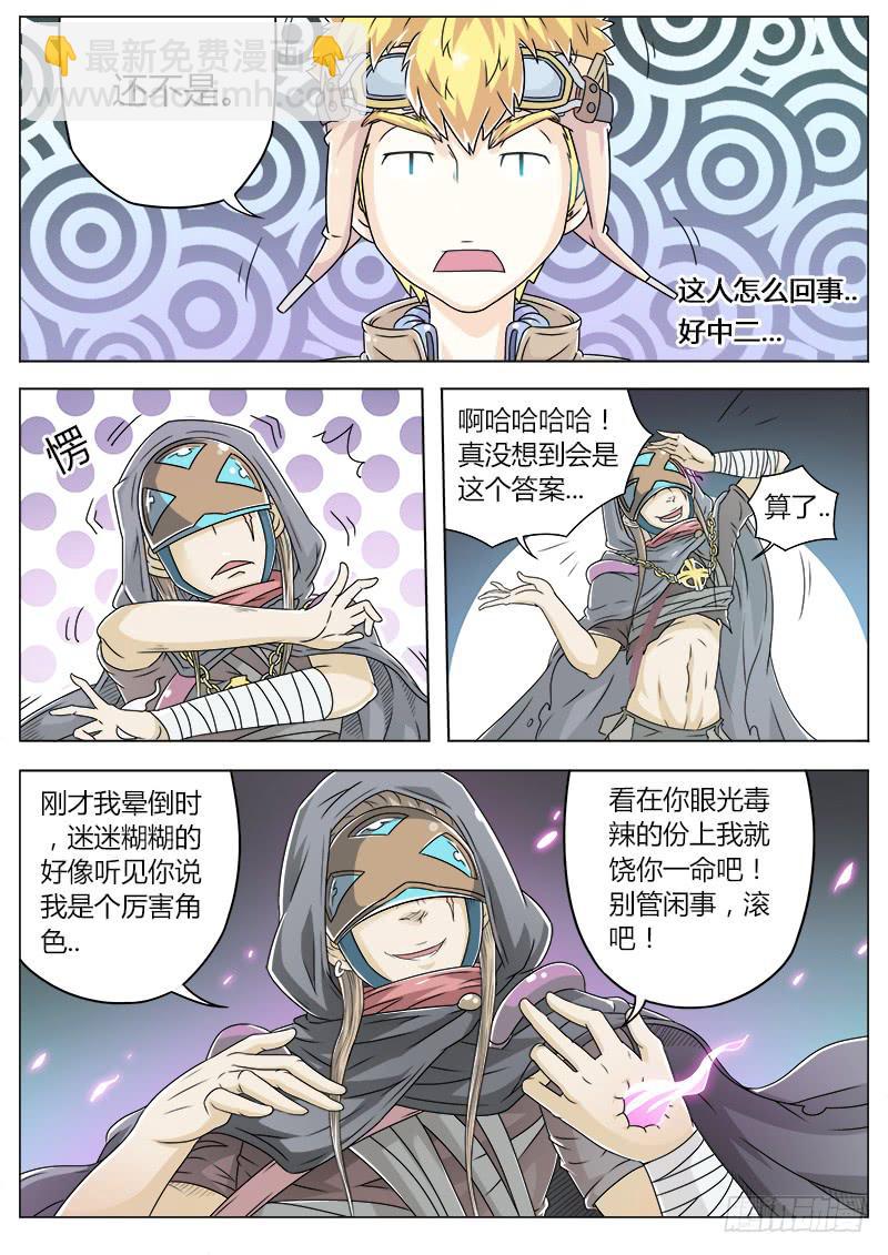 #8 美救英雄2