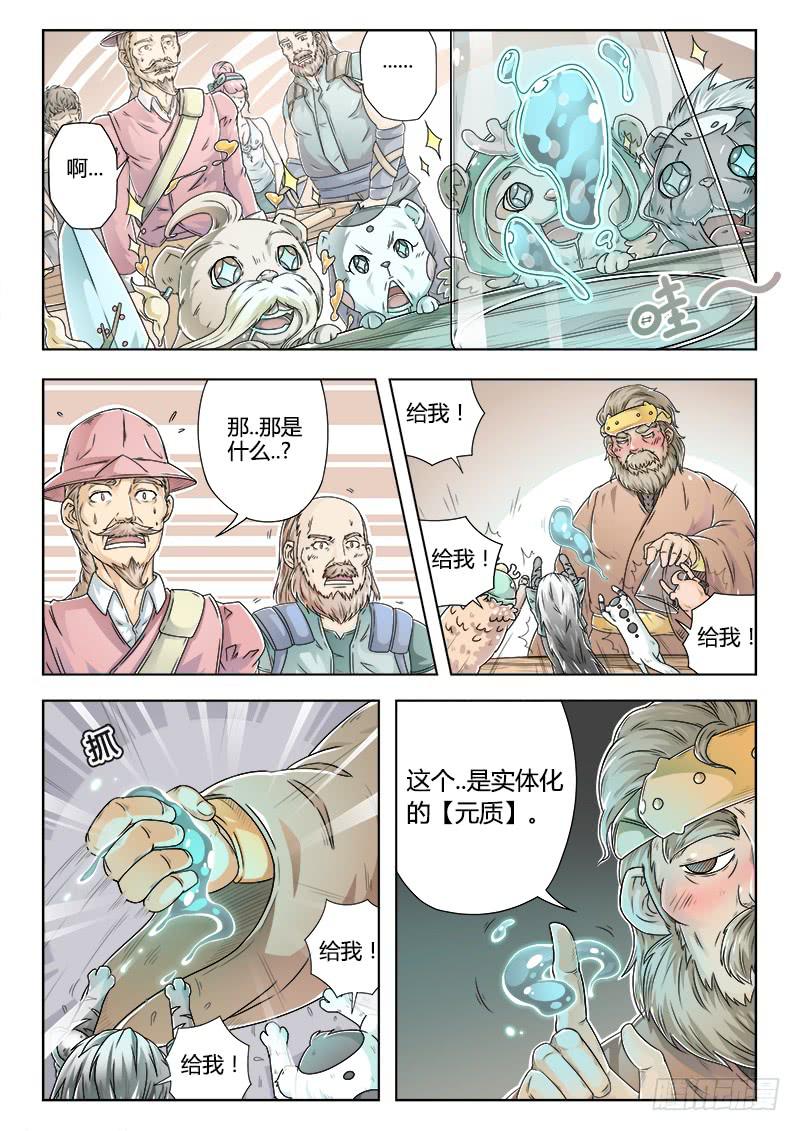 #5 旧居民（下）1