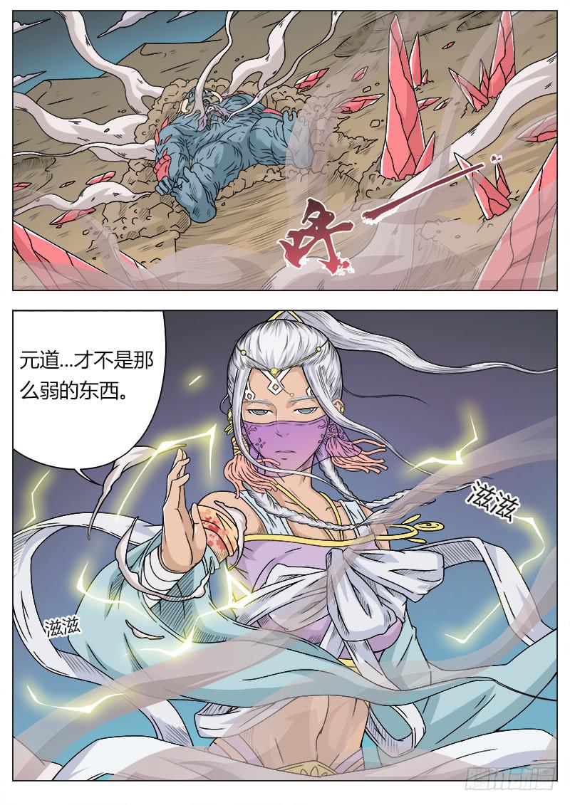 #10 以元道之名11