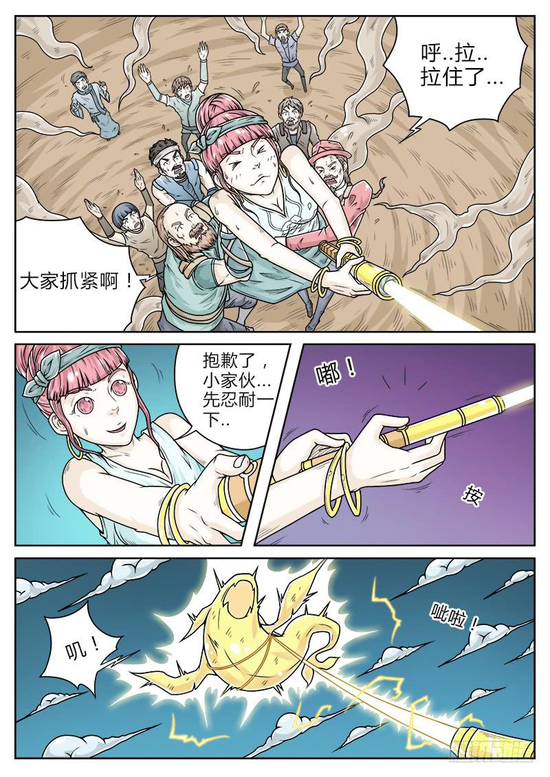 #19 作战用附着灵22