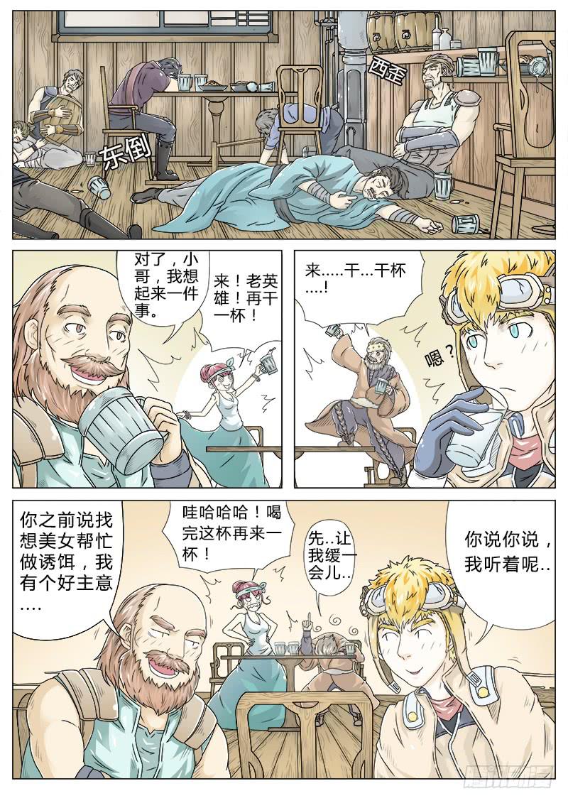 #3 名师高徒11