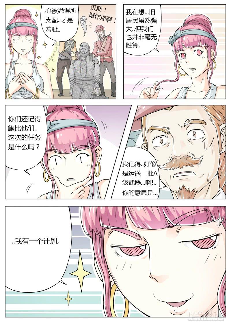#6 什么情况？！2