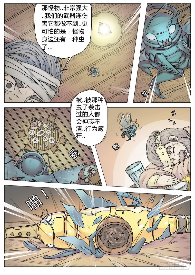 #4 旧居民（上）9