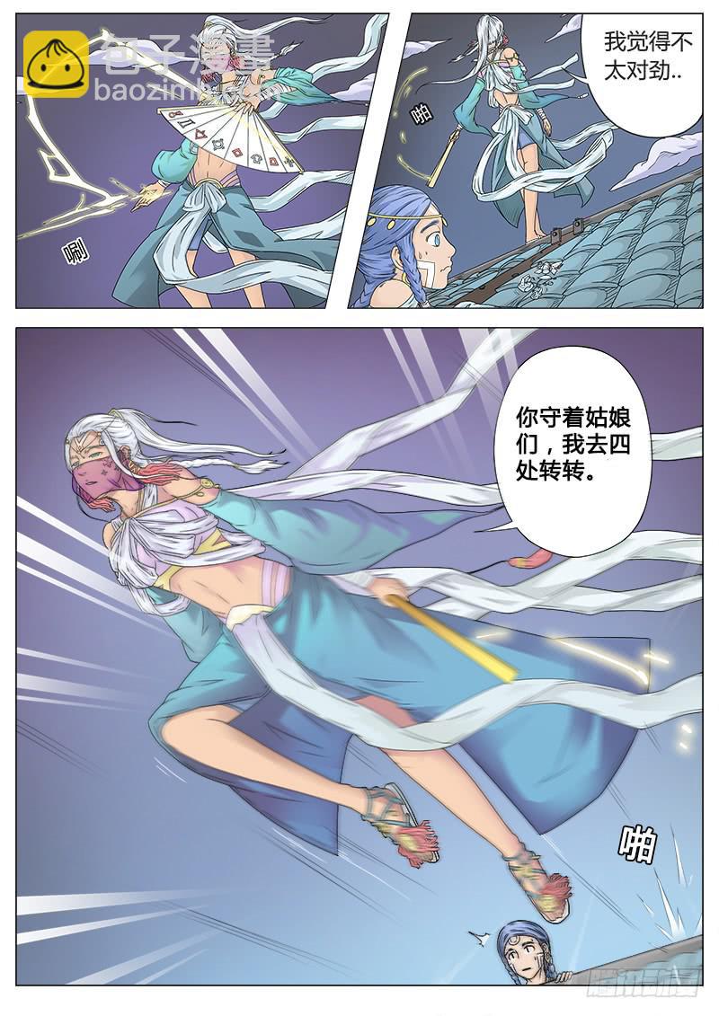 #4 旧居民（上）5