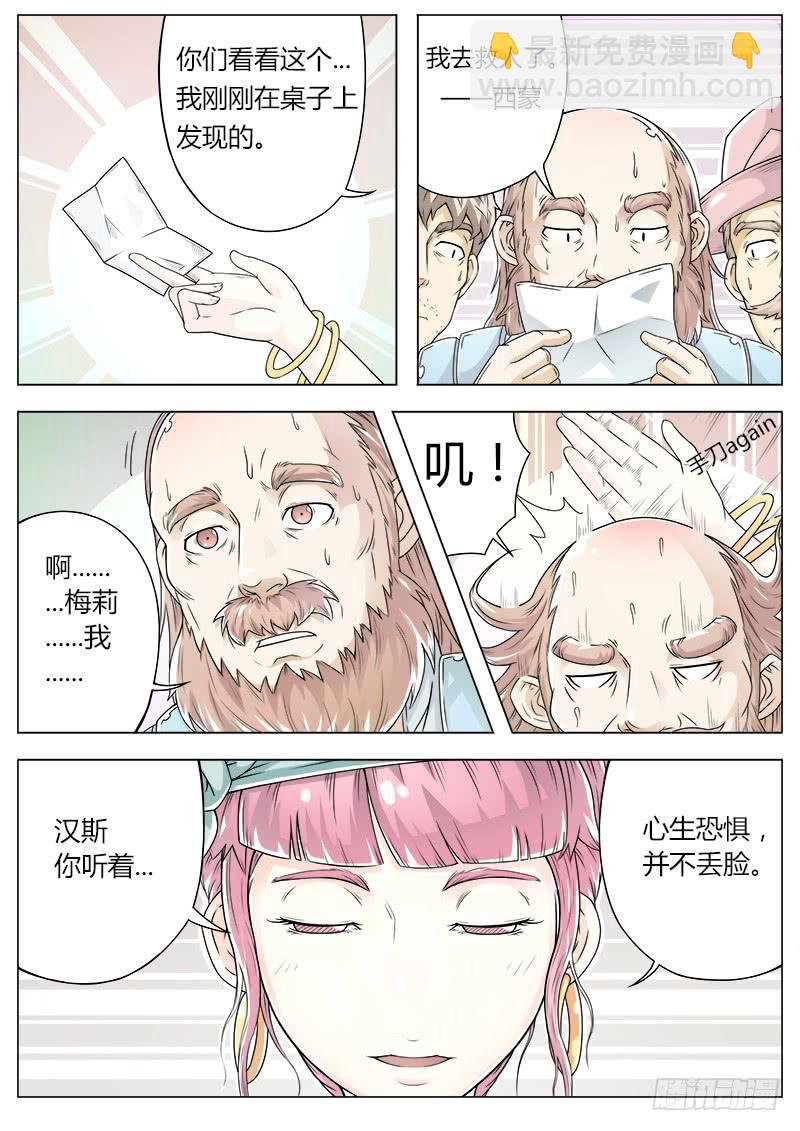 #6 什么情况？！1