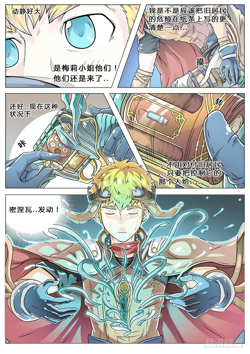 #7 密涅瓦1