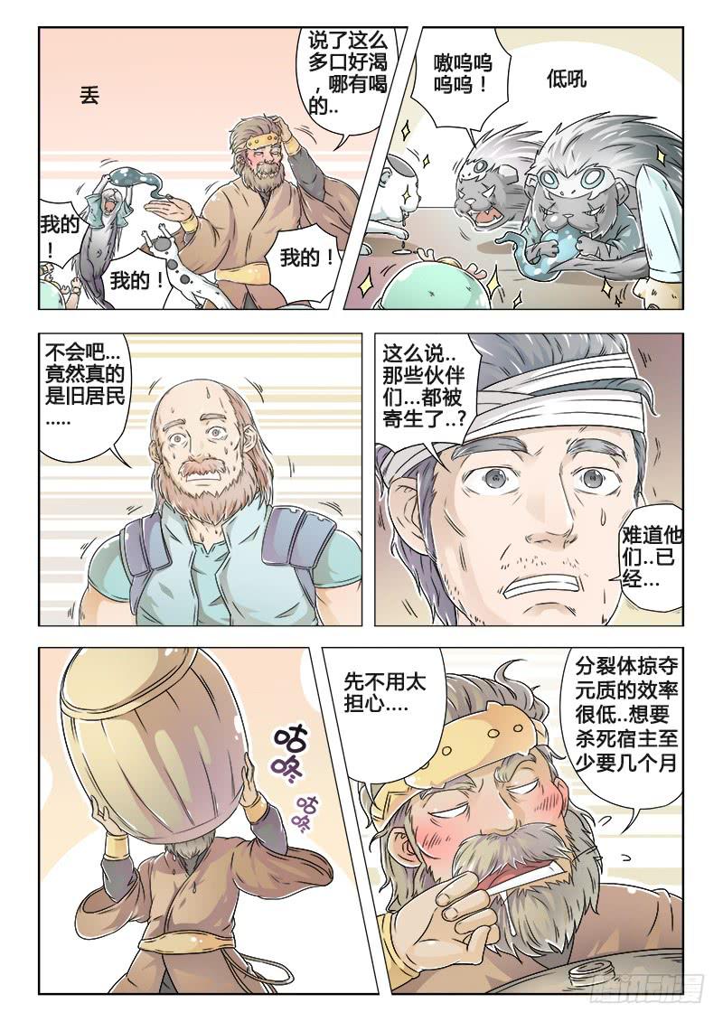 #5 旧居民（下）4