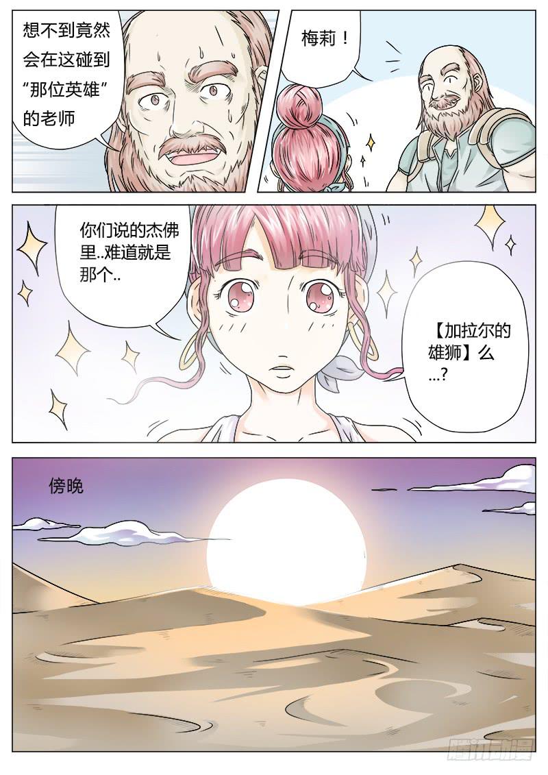 #3 名师高徒4