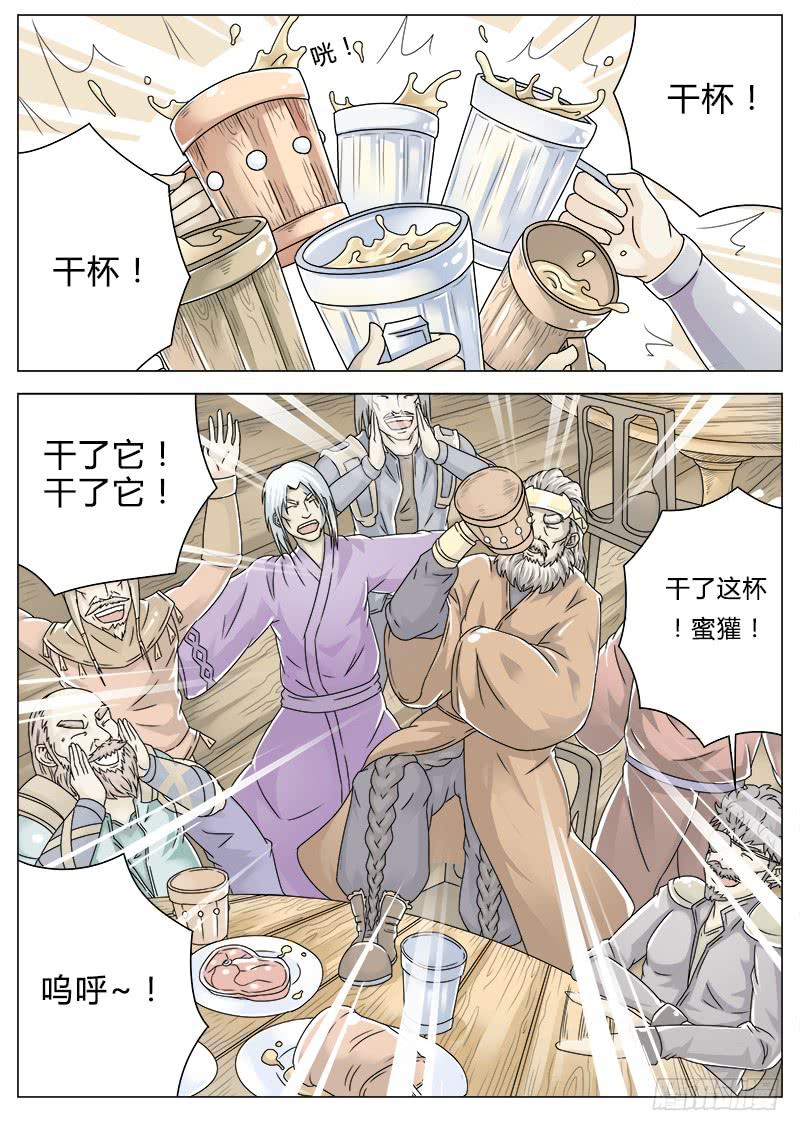 #3 名师高徒5