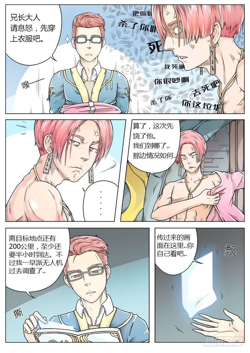 #10 以元道之名2