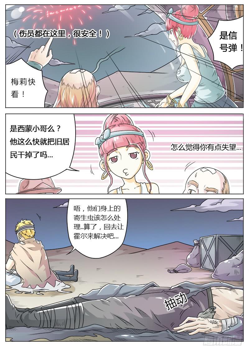 #7 密涅瓦5