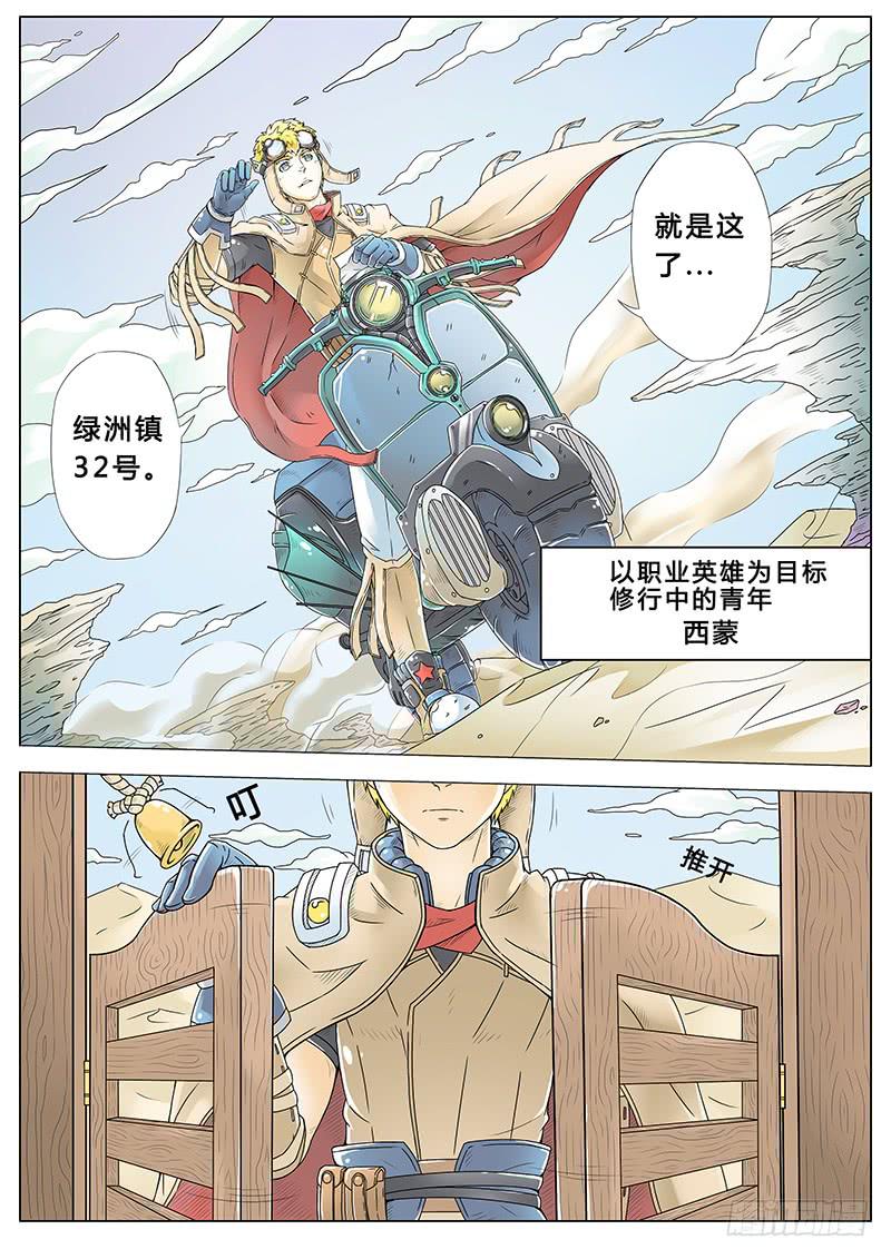 #1 沙漠之花4