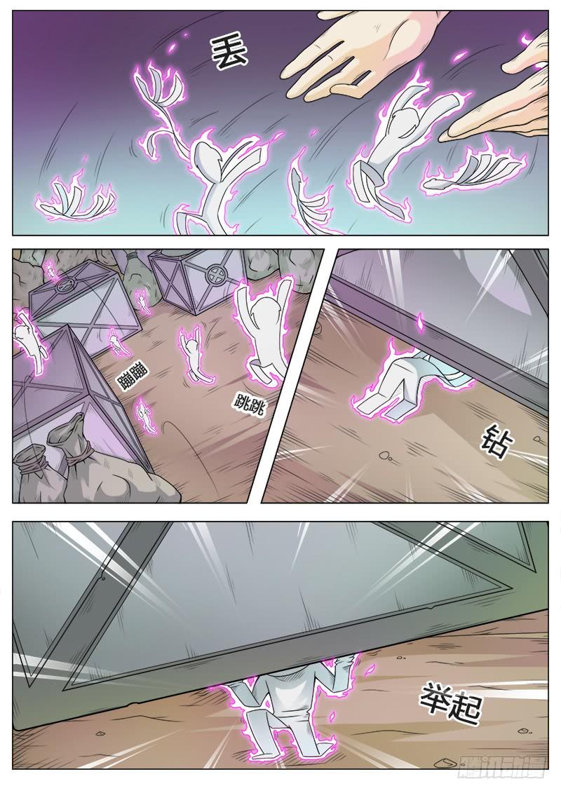 #6 什么情况？！8