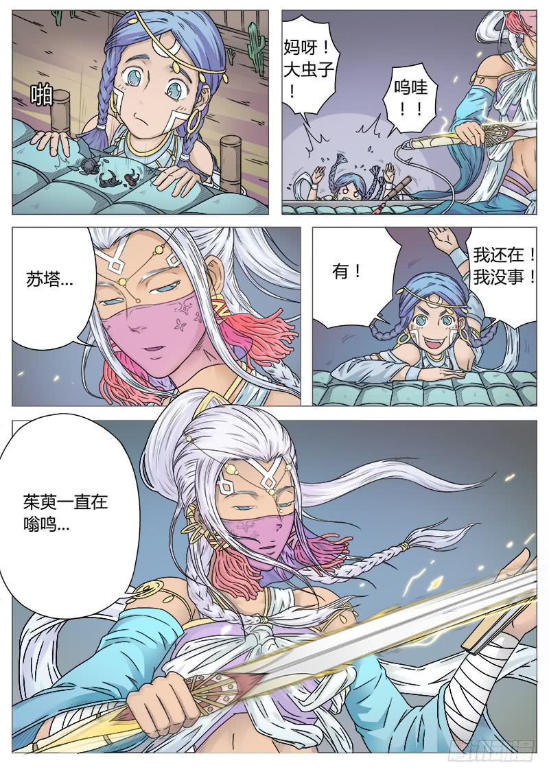 #4 旧居民（上）4