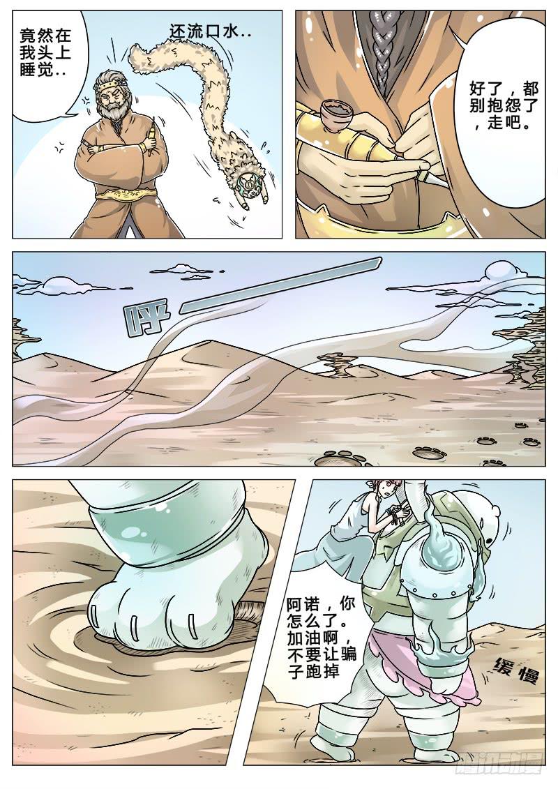 #2 大地都感受到了我的怒火4