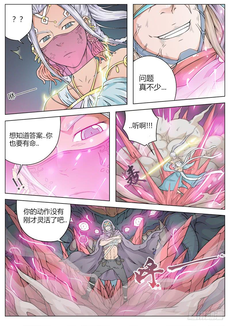 #10 以元道之名5