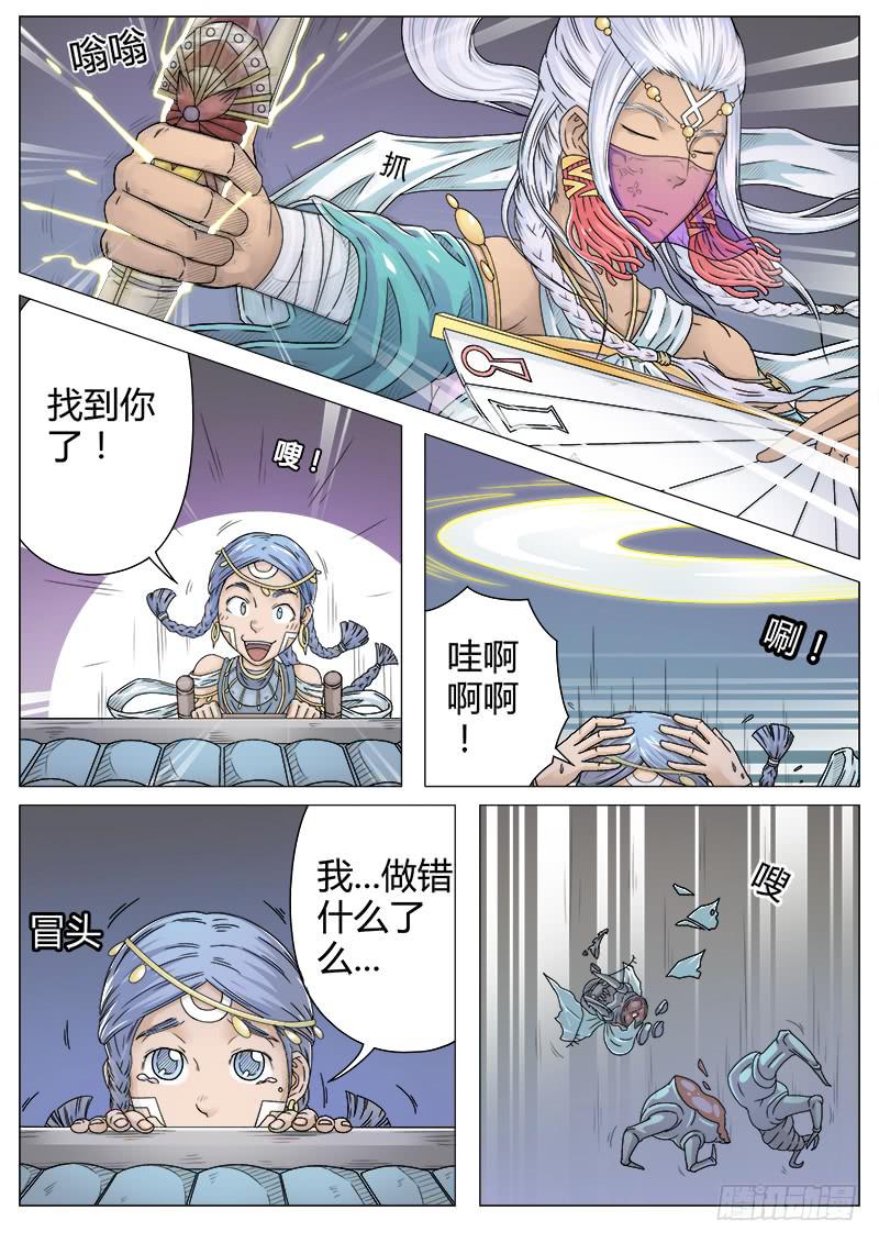 #4 旧居民（上）3