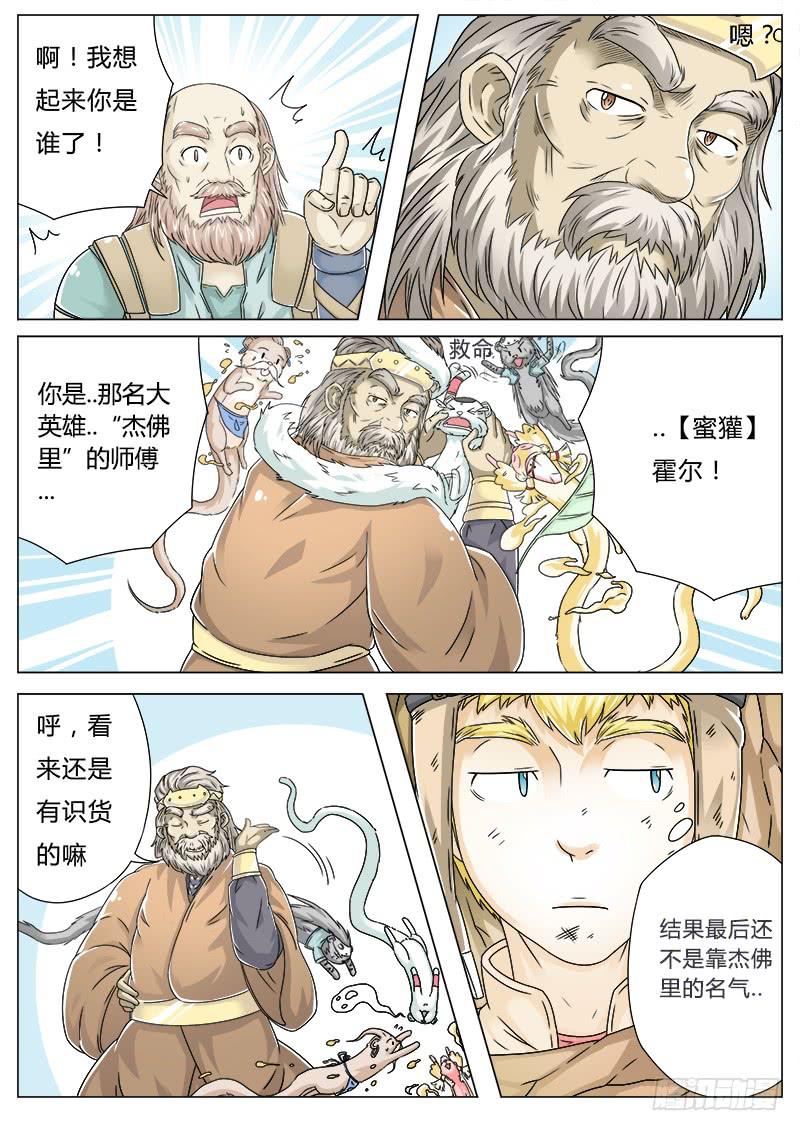 #3 名师高徒3