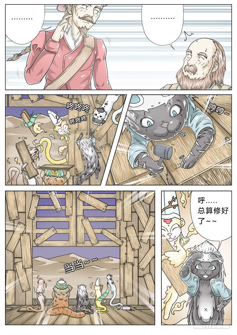 #3 名师高徒13
