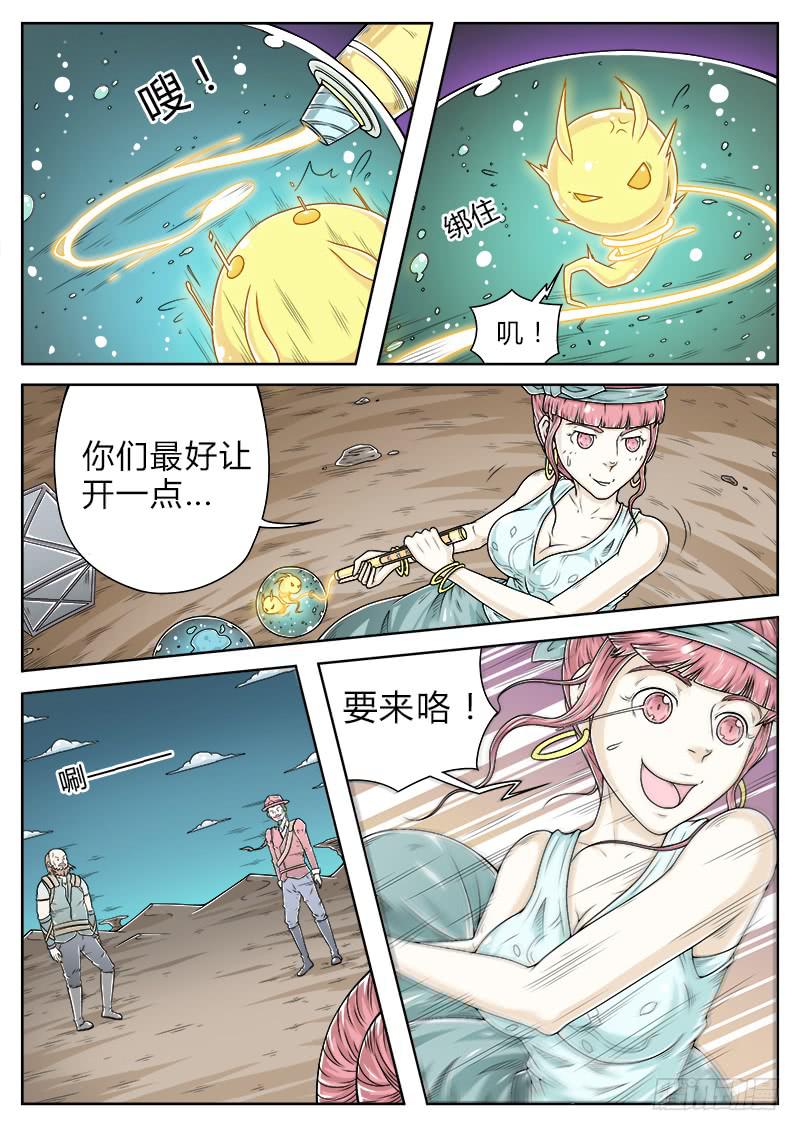 #18 作战用附着灵7