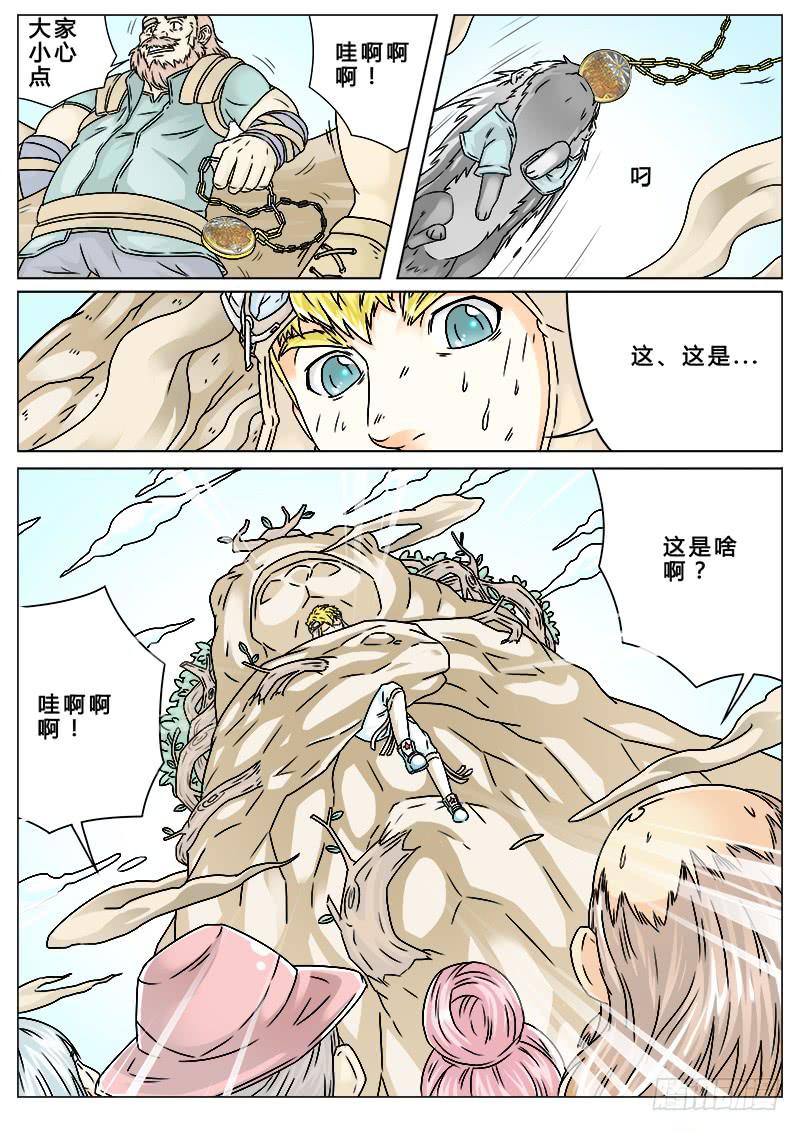 #2 大地都感受到了我的怒火9
