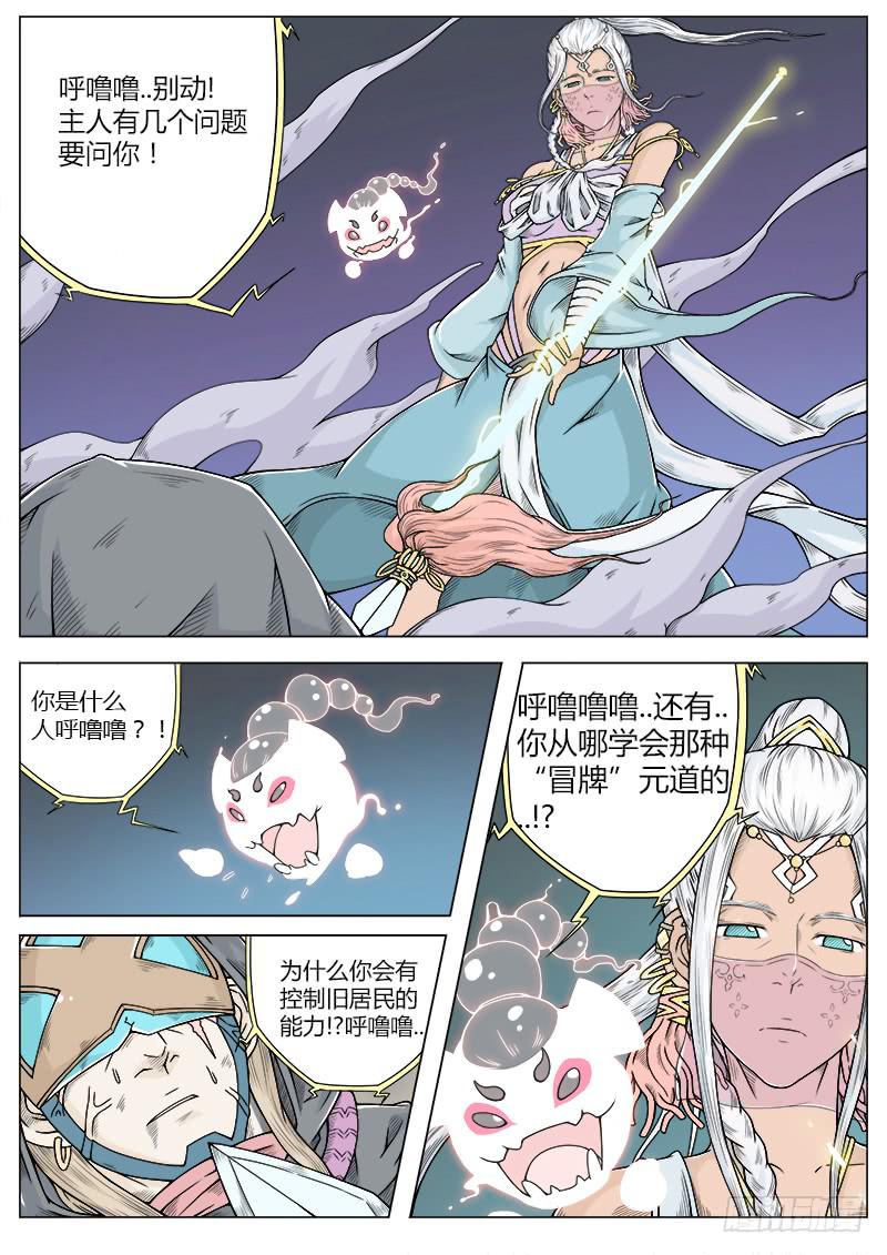 #10 以元道之名4