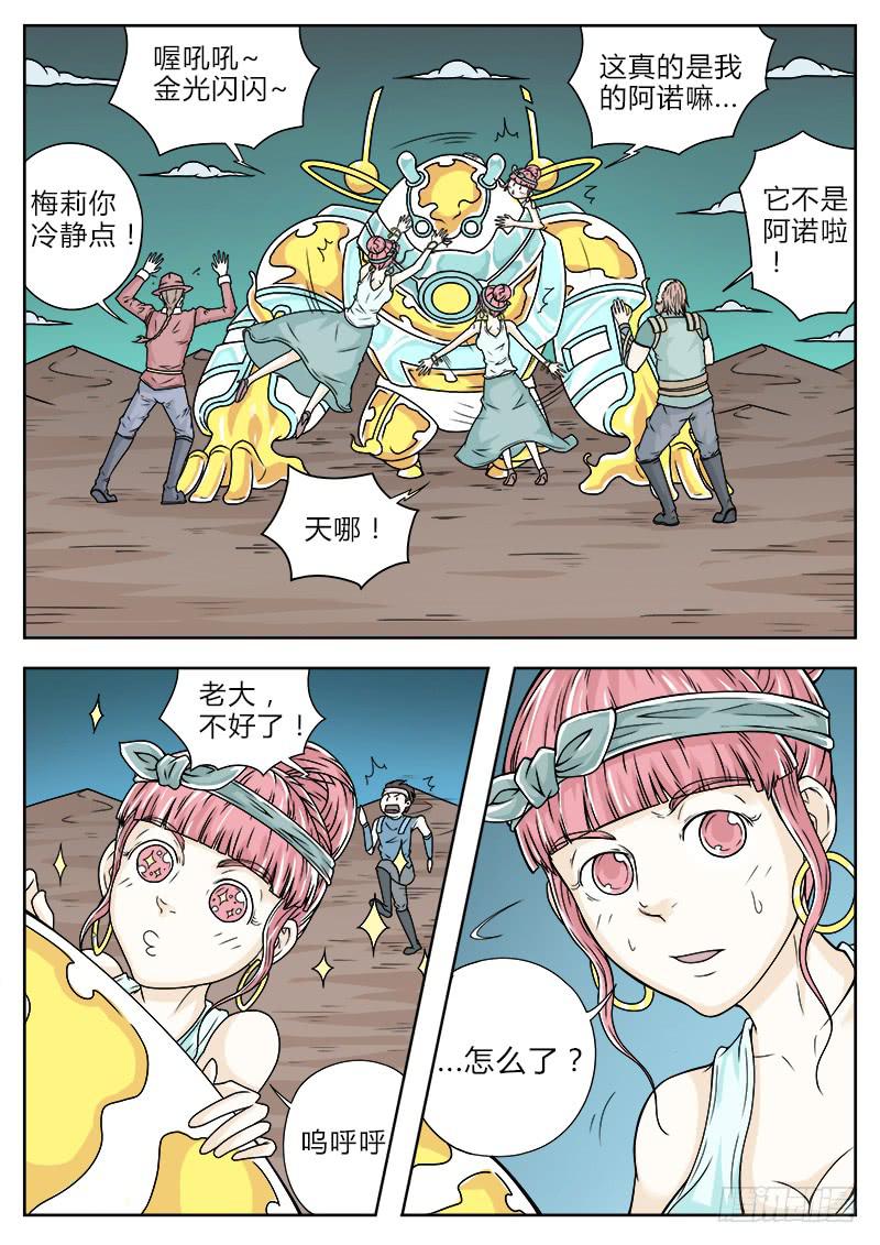 #19 作战用附着灵29