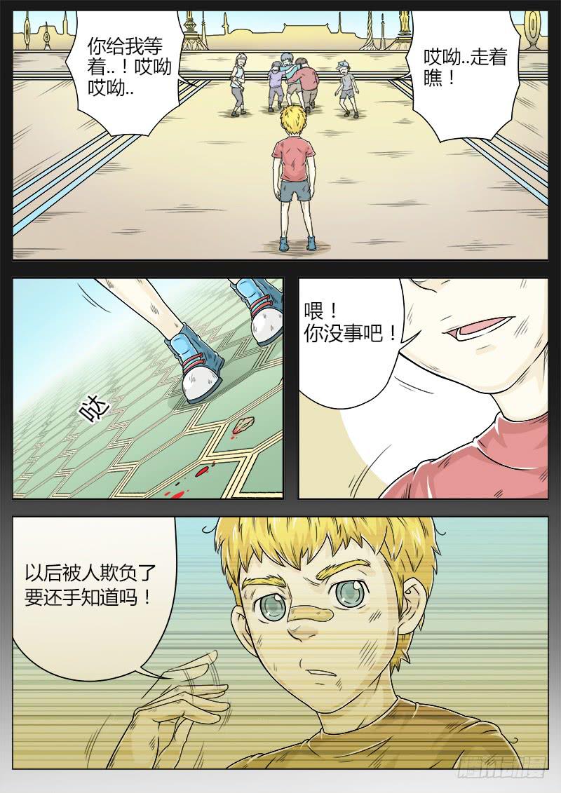 #12 相认要趁早4